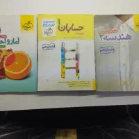 سه جلد کتاب نو نو