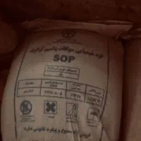 کود شیمیایی سیاه و سفید حراج میشود