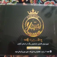 خودرو ریو مدل ۸۵|خودرو سواری و وانت|رشت, رشتیان|دیوار