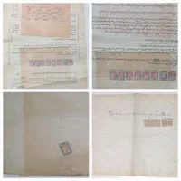 اسناد قدیمی تمبردار ثبت مالیه متفرقه دادگستری|کلکسیون سکه، تمبر، اسکناس|نسیمشهر, |دیوار