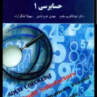 فروش کتاب های رشته مدیریت پیام نور