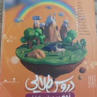کتاب دروس طلایی نهم