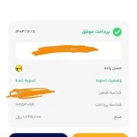 مهان|کارت هدیه و تخفیف|خرم‌آباد, |دیوار