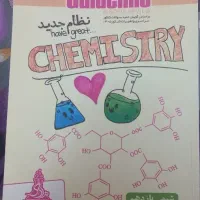 جزوه یازدهم استاد مرادی(شیمی)