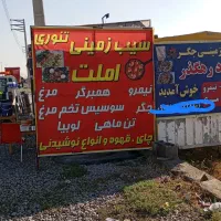 دکه سیب‌زمینی کبابی و املت