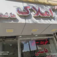 150متری تک واحدی واقع در میلاد