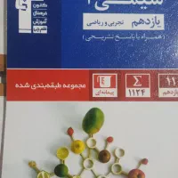 تعدادی کتاب یازدهم|کتاب و مجله آموزشی|تهران, یوسف‌آباد|دیوار