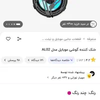 فن خنک کننده|لوازم جانبی موبایل و تبلت|تهران, شیخ هادی|دیوار