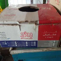 کابل مخابرات