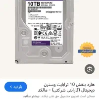 یک عدد هارد فروشی|قطعات و لوازم جانبی رایانه|تهران, خواجه نظام الملک|دیوار