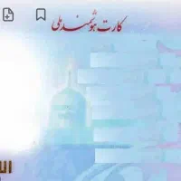 کارت ملی گمشده