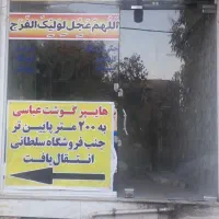 اجاره مغازه