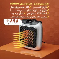 هیتر ریموت دار 800 وات
