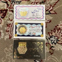 ۳ عدد سکه پارسیان و دستبند طلا تراش الماس|جواهرات|تهران, خانی آباد نو شمالی|دیوار