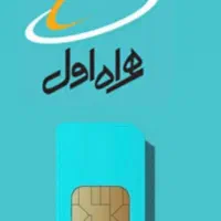 فروش سیمکارت کد 2