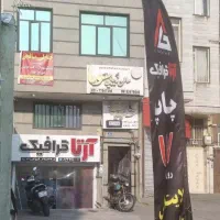 فروش آپارتمان اداری