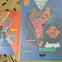 کتاب فرمول بیست ادبیات یازدهم