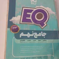 کتاب کمک درسی نهم