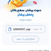 هدیه رایگان زیپاد