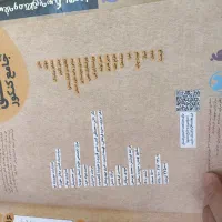 کتاب کار کنکور|کتاب و مجله آموزشی|تربت جام, مطهری|دیوار