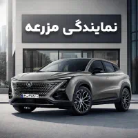 چانگان یونیتی ۲۰۲۶