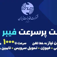 فروش اینترنت ftth(فیبرنوری)مودم|خدمات رایانه‌ای و موبایل|گرگان, |دیوار