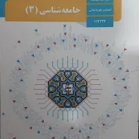 کتاب درسی|کتاب و مجله آموزشی|رباطکریم, مسکن مهر آبشناسان|دیوار