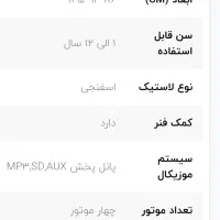 ماشین شارژی افرودی UTV-MX چهار موتوره دو نفره|اسباب‌‌بازی|نورآباد ممسنی, |دیوار