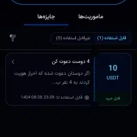 جایزه باران* وانفینکس*|کارت هدیه و تخفیف|زاهدان, |دیوار