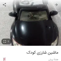 ماشین شارژی