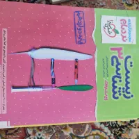 کتابهای کنکور تجربی