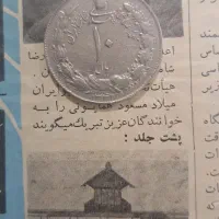 سکه ۱۰ ریالی پهلوی ۱۳۴۲