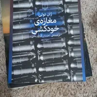 چند جلد رمان و نمایشنامه