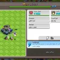 اکانت کلش|کنسول، بازی ویدئویی و آنلاین|سلماس, |دیوار