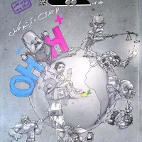 شیمی مبتکران دوازدهم