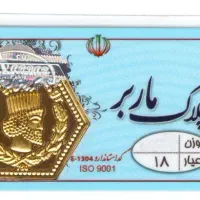 سکه پارسیان چهل سوت