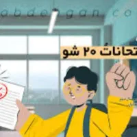 تدریس خصوصی گروهی ریاضی با دبیر مدارس تهران تبریز