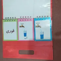 وسایل کمک آموزشی کلاس اول|لوازم التحریر|شاهین‌شهر, فدک|دیوار
