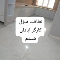 خدماتی منزل
