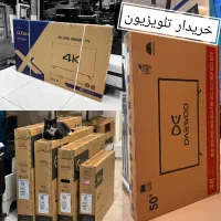 خریدار /وفروشنده تلویزیون نو آکبند پلمپ کل قزوین