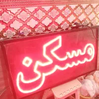 تابلو ال ای دی.چشمک زن..سالم