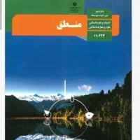 تدریس دروس منطق وفلسفه|خدمات آموزشی|برازجان, |دیوار