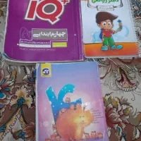 گاج چهارم، دفترریاضی ودروس طلایی چهارم
