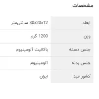 کباب زن دستی آرکا|ظروف پخت‌وپز|تهران, شکوفه|دیوار