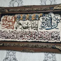 تابلو بنی یکات