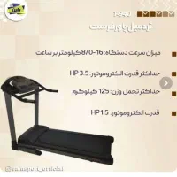 وسیله ورزشی|تجهیزات ورزشی|خوی, |دیوار