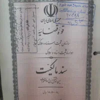 ضمانت ضامن کفیل کفالت فیش حقوقی سند