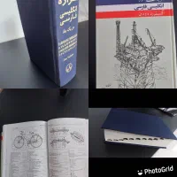 دیکشنری