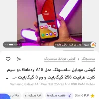 A15/256/8/vit/در حد نو