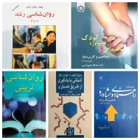 کتاب های دانشگاهی